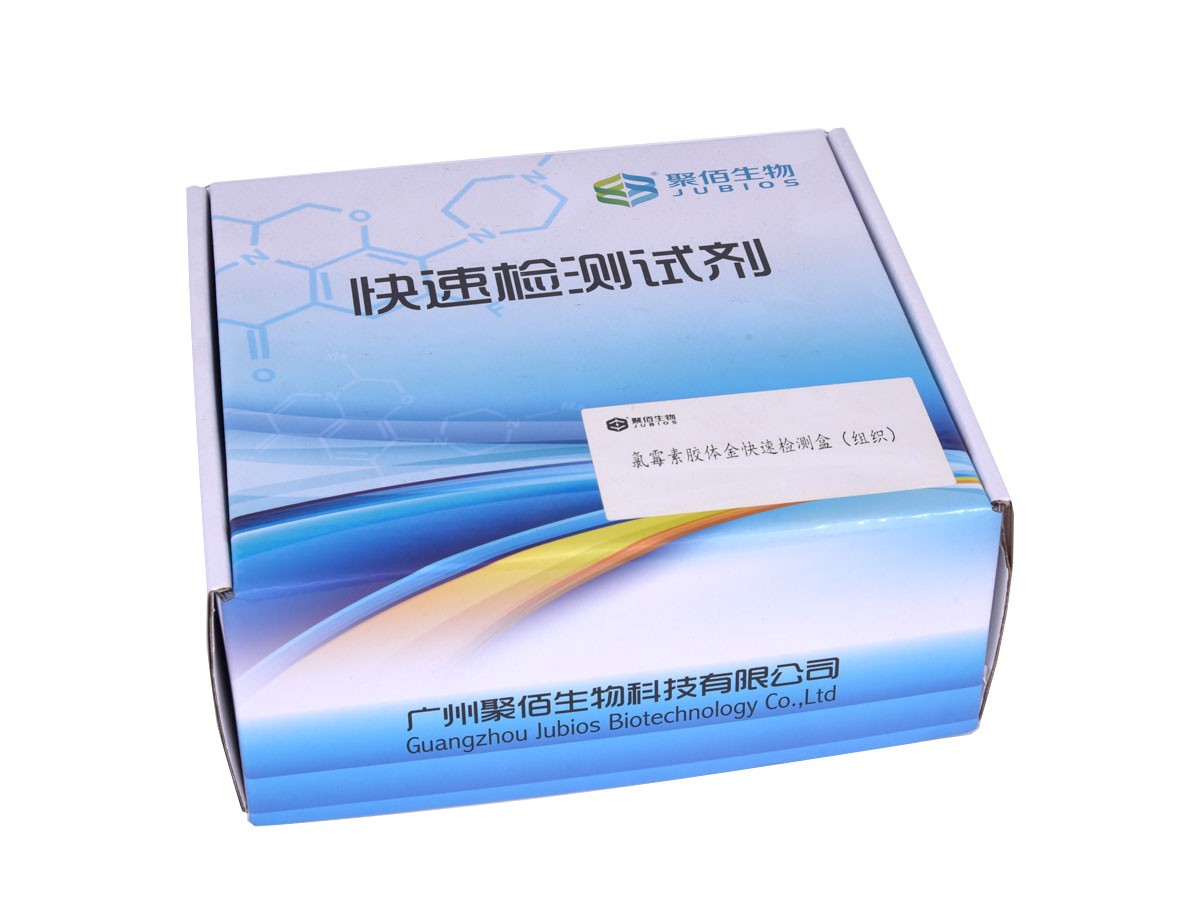 免疫检测系列