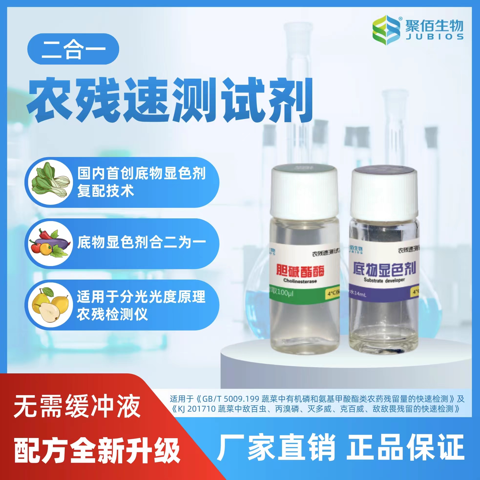 农药残留快检系列