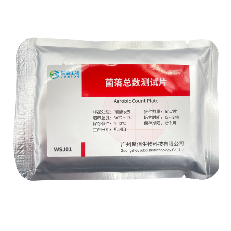 微生物快检系列