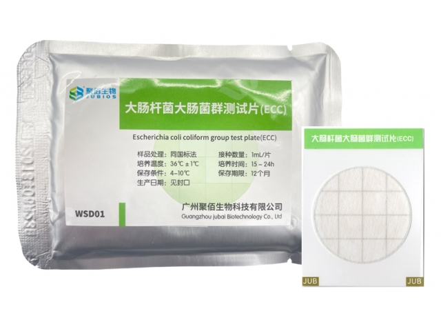 大肠杆菌大肠菌群测试片EC