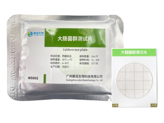 大肠菌群测试片（Ⅱ代）