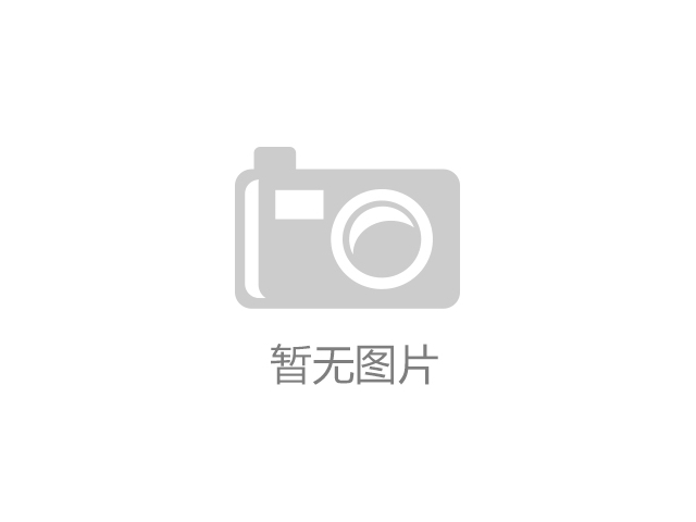 穗推进“区块链+AI+食品溯源”智能监管