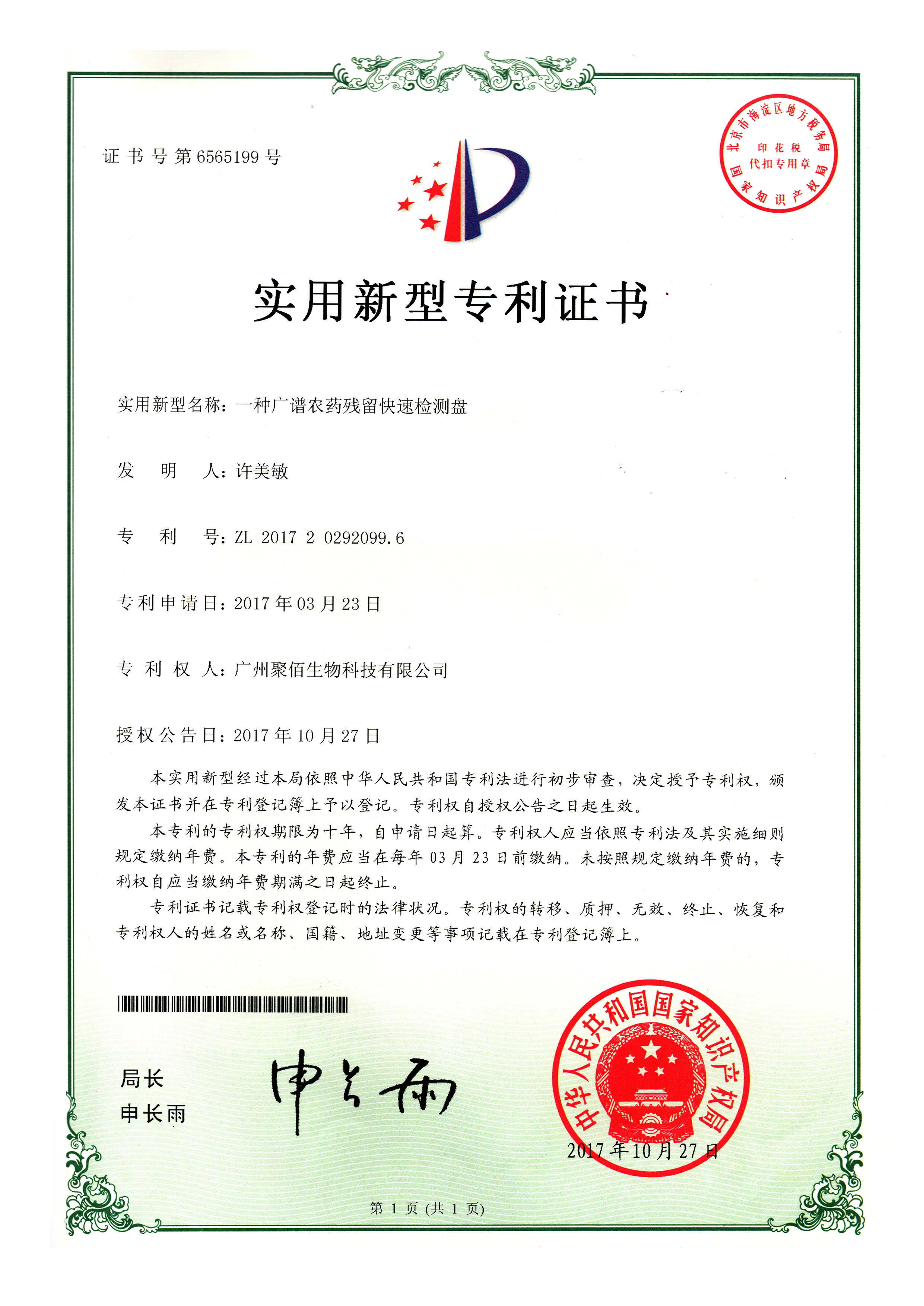 2-191031112511400.jpg